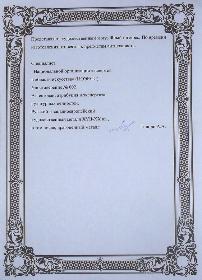 Часы интерьерные "Амур победитель"