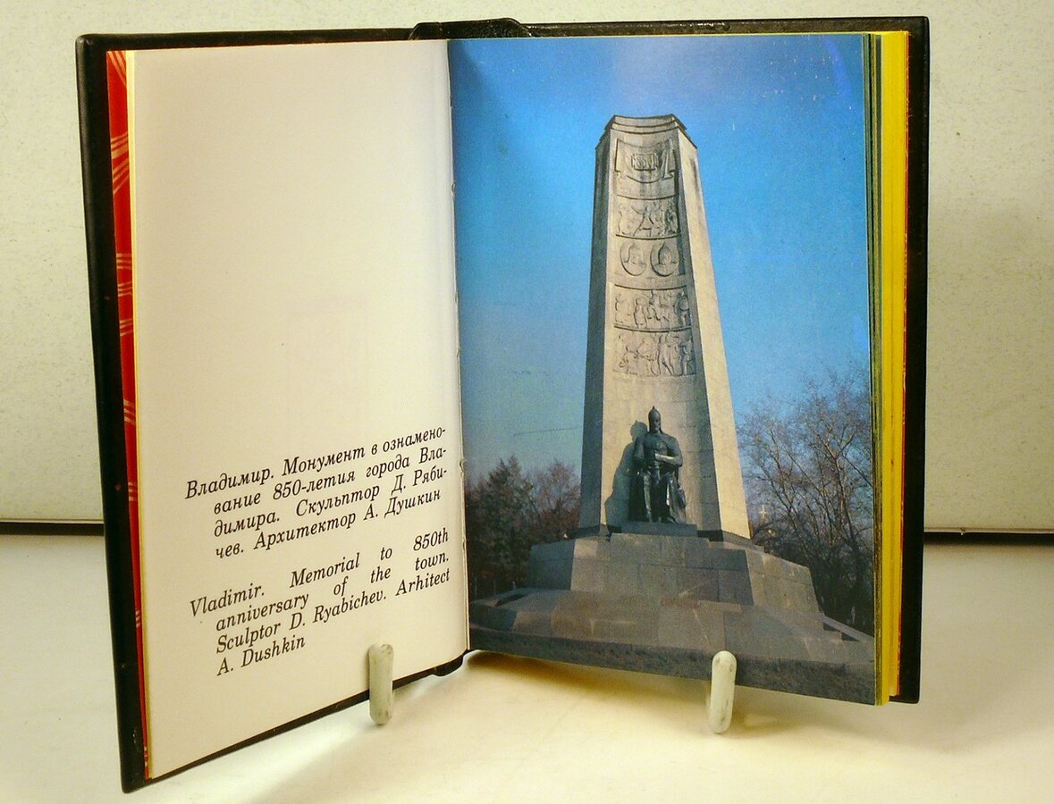 Записная книжка "Сувенир Золотое Кольцо"