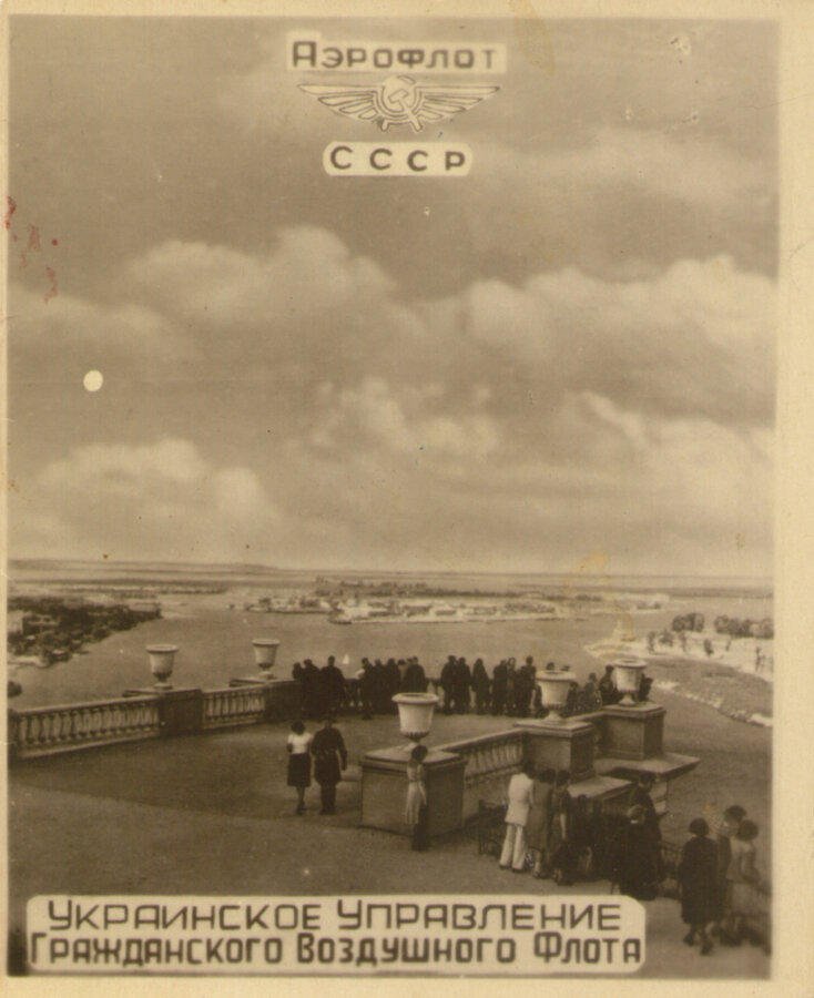 "Расписание движения самолетов. Лето 1948"