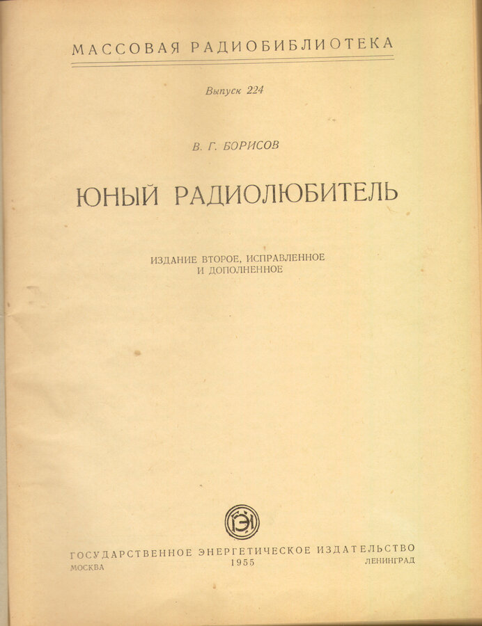 Борисов В.Г.
