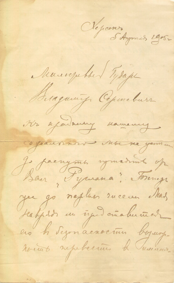 Письма С. Д. Горчакова