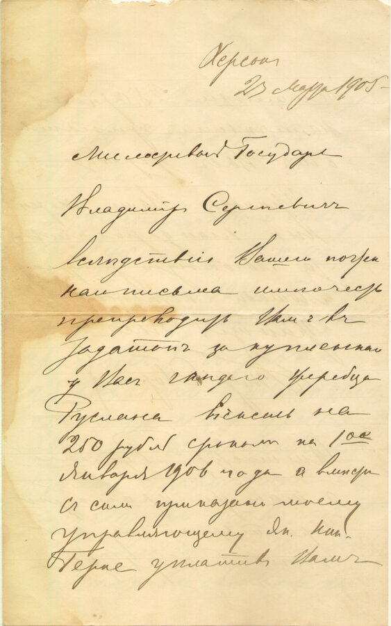 Письма С. Д. Горчакова