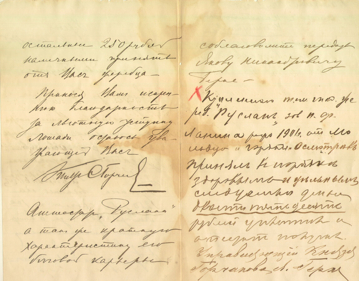 Письма С. Д. Горчакова