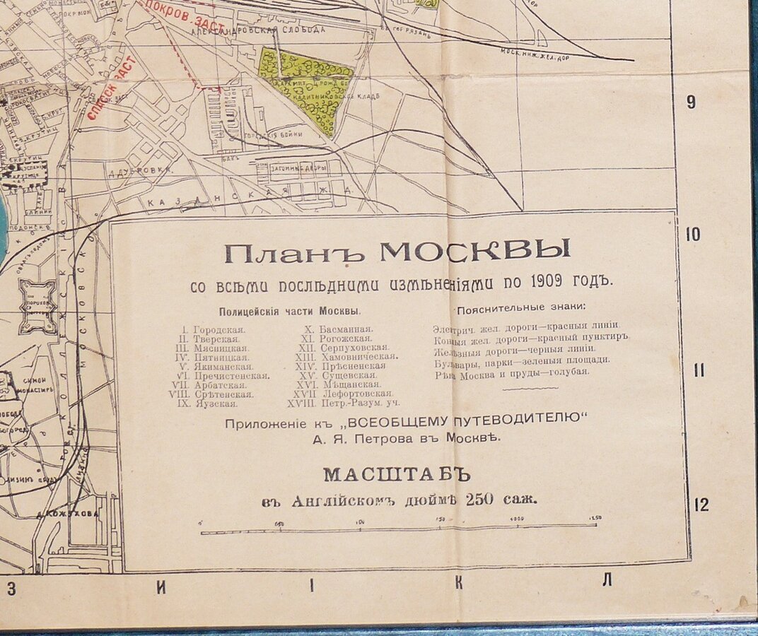 План Москвы на 1909 г.