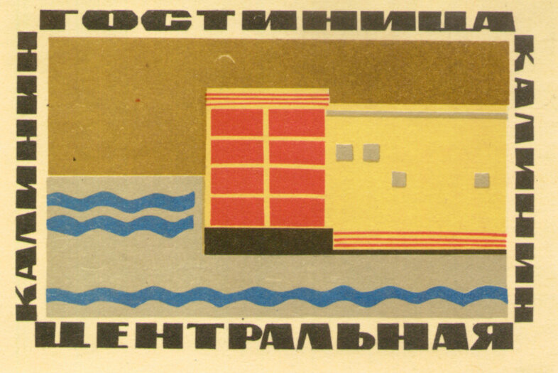 Наклейки на багаж