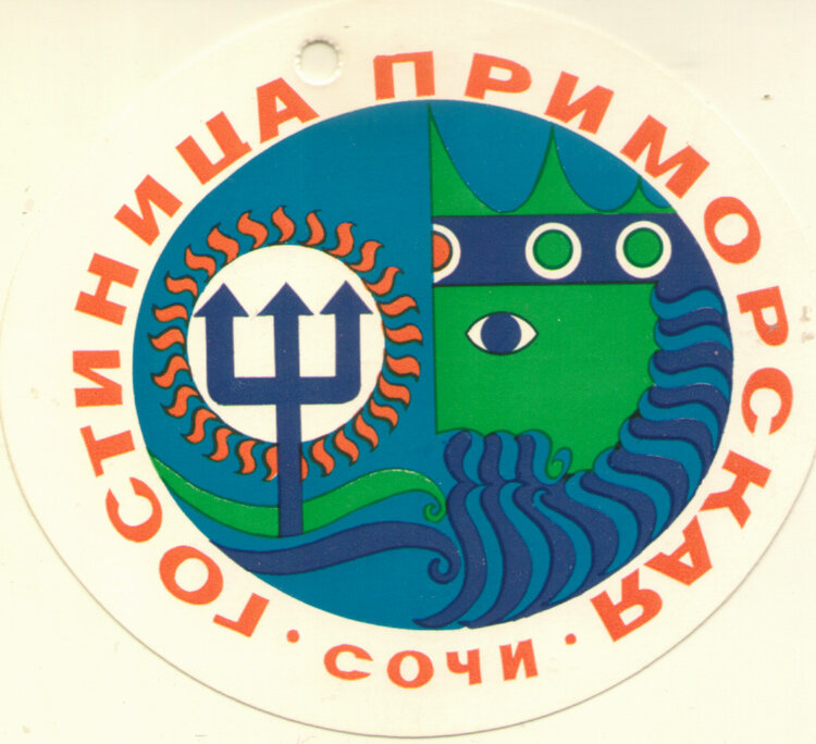 Наклейки на багаж
