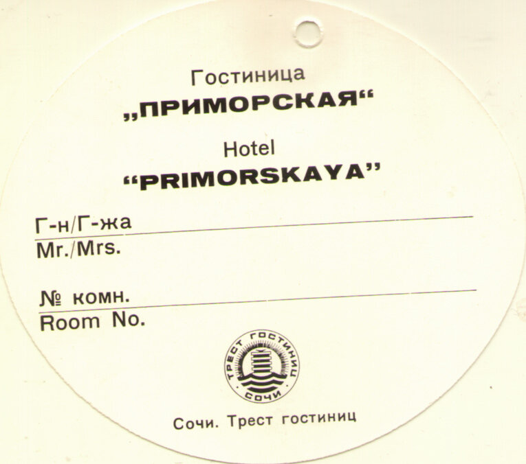Наклейки на багаж