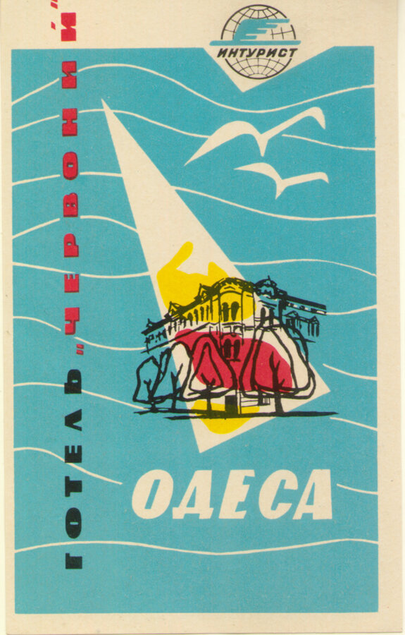 Наклейки на багаж