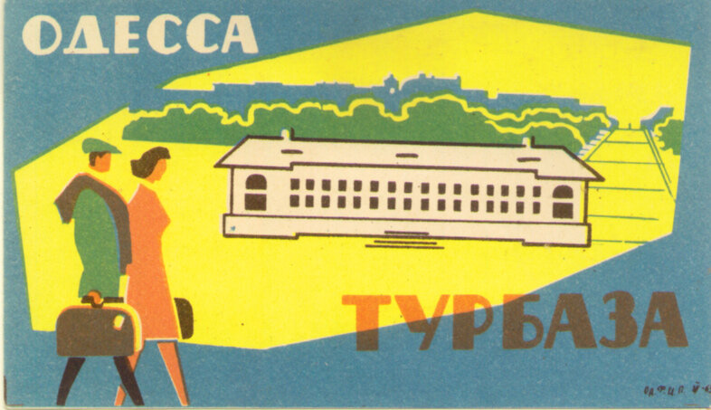 Наклейки на багаж