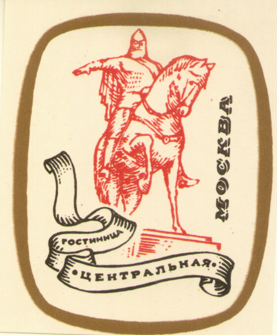 Наклейки на багаж