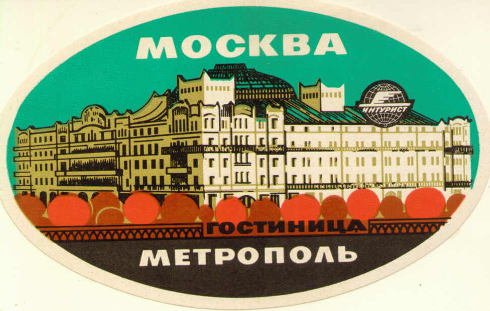 Наклейки на багаж