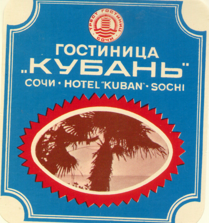 Наклейки на багаж
