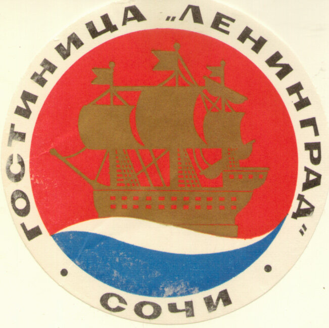 Наклейки на багаж