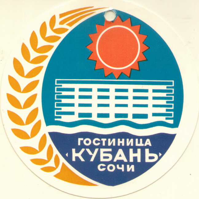 Наклейки на багаж