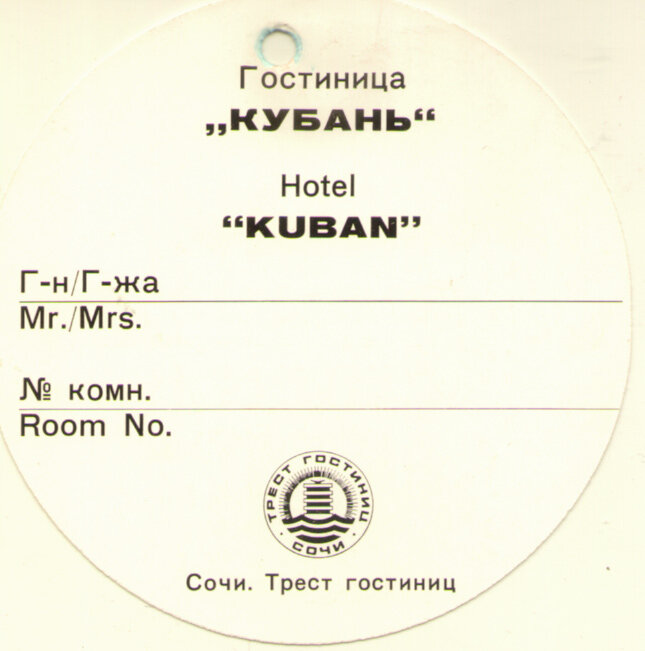 Наклейки на багаж