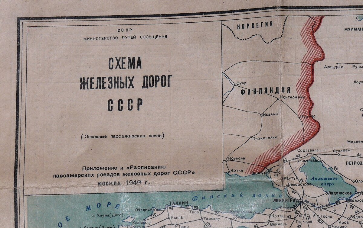 Схема железных дорог СССР 