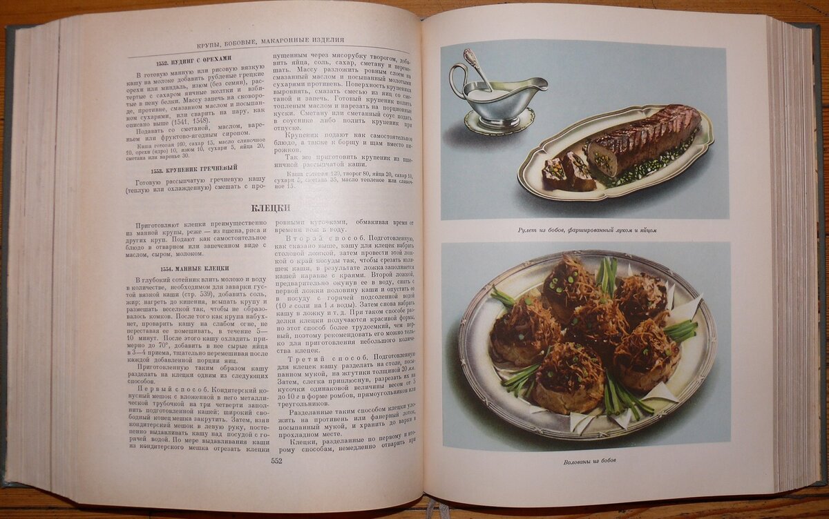 "Кулинария"