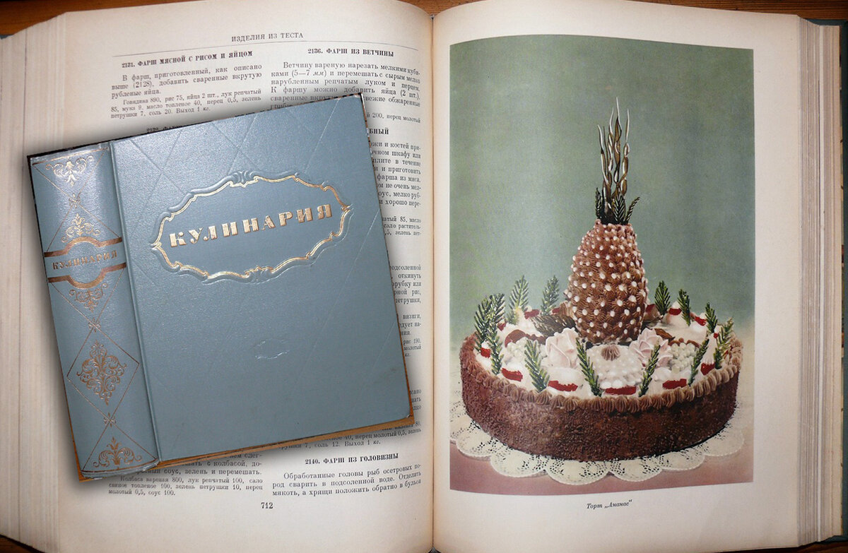 "Кулинария"