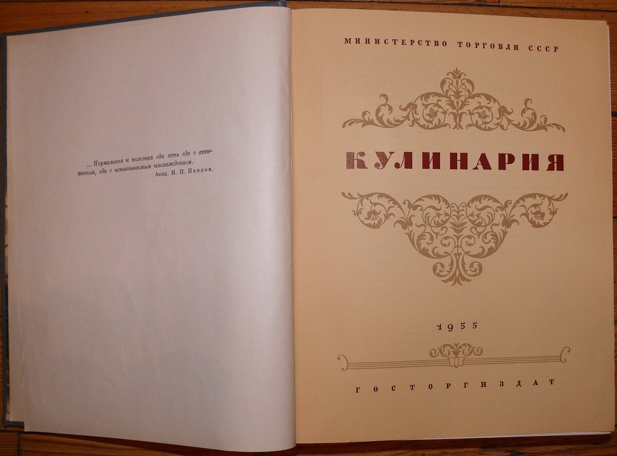 "Кулинария"