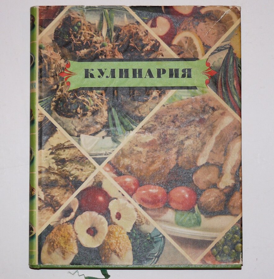 Кулинария