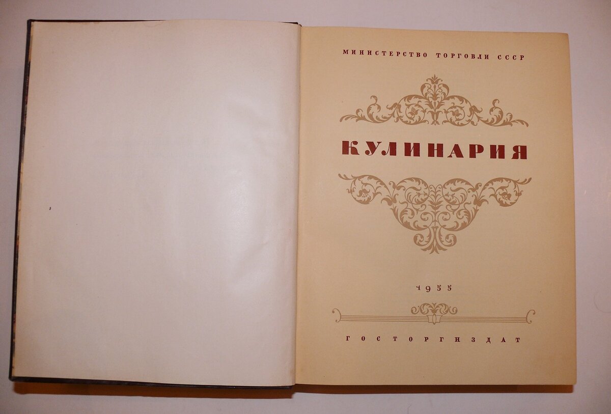 "Кулинария"