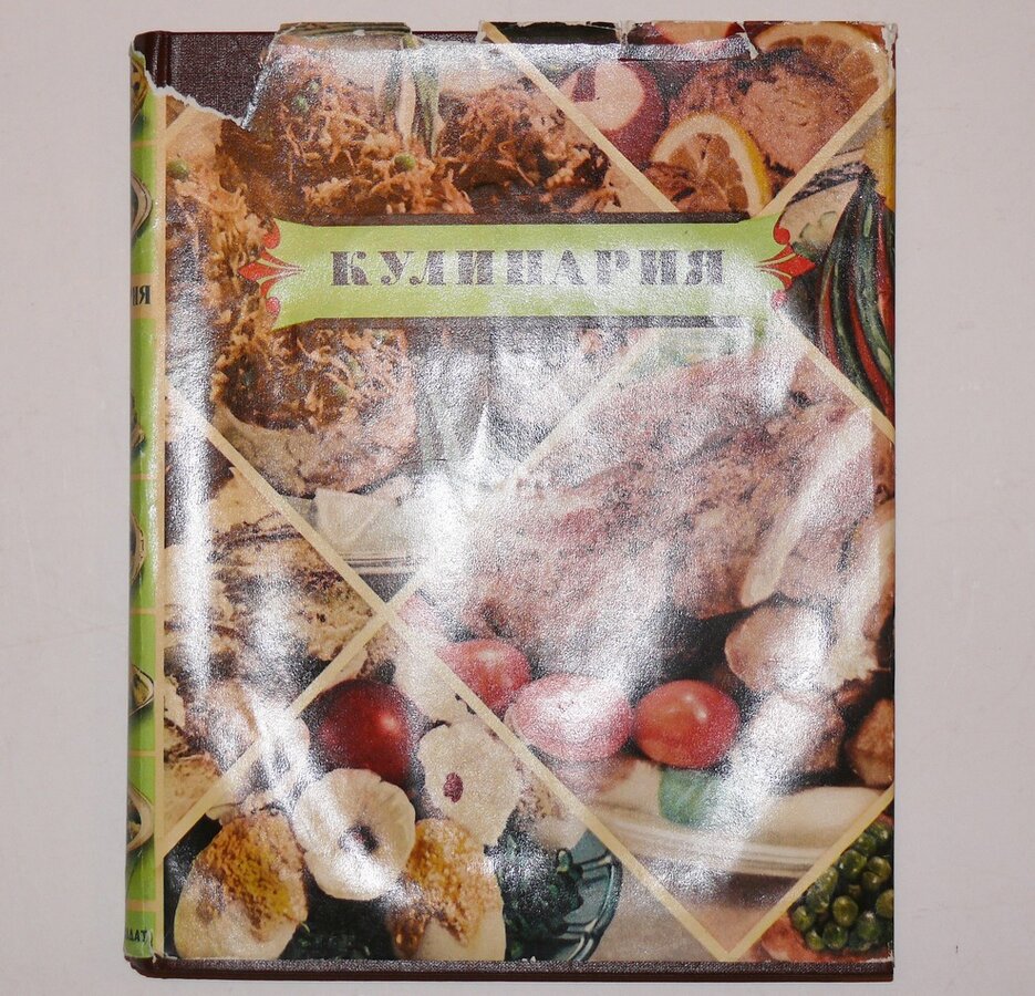 "Кулинария"  