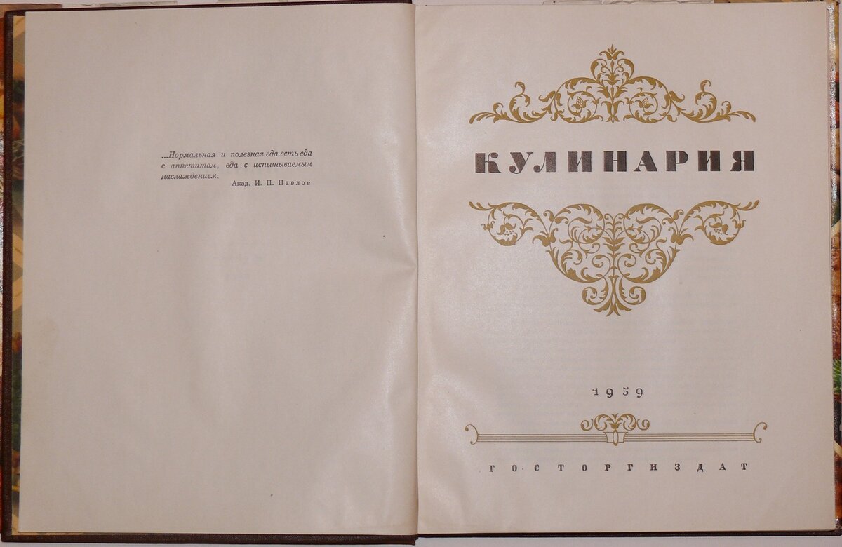 "Кулинария"  
