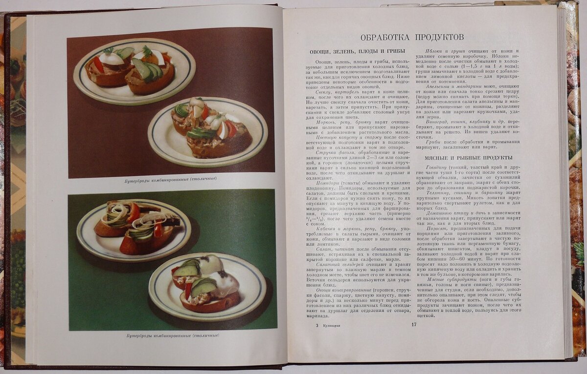 "Кулинария"  