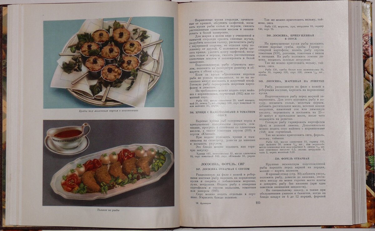 "Кулинария"  
