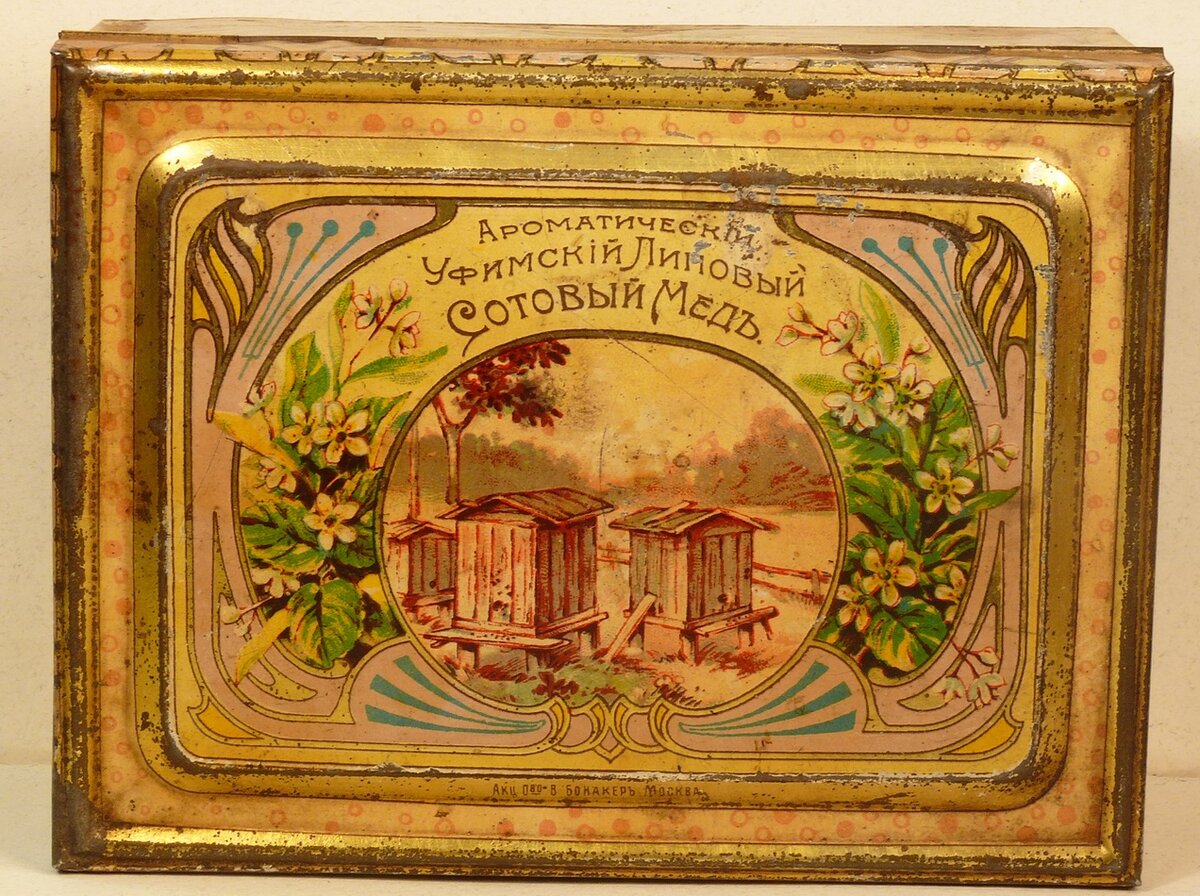Коробка кондитерская из-под мёда