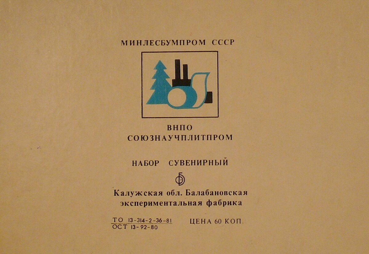Набор спичек "Гагарин"
