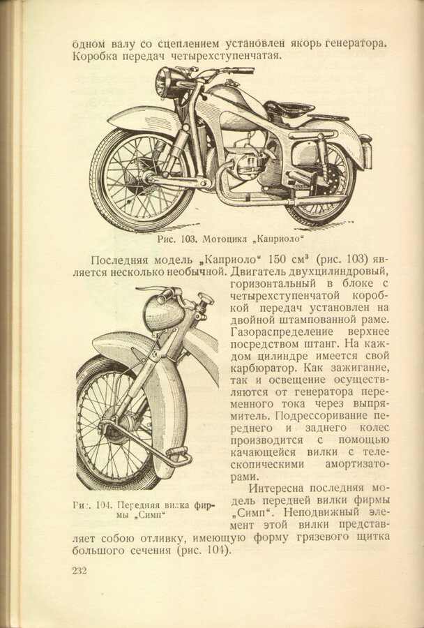 Глазунов С., Сабинин А., Бас Л.