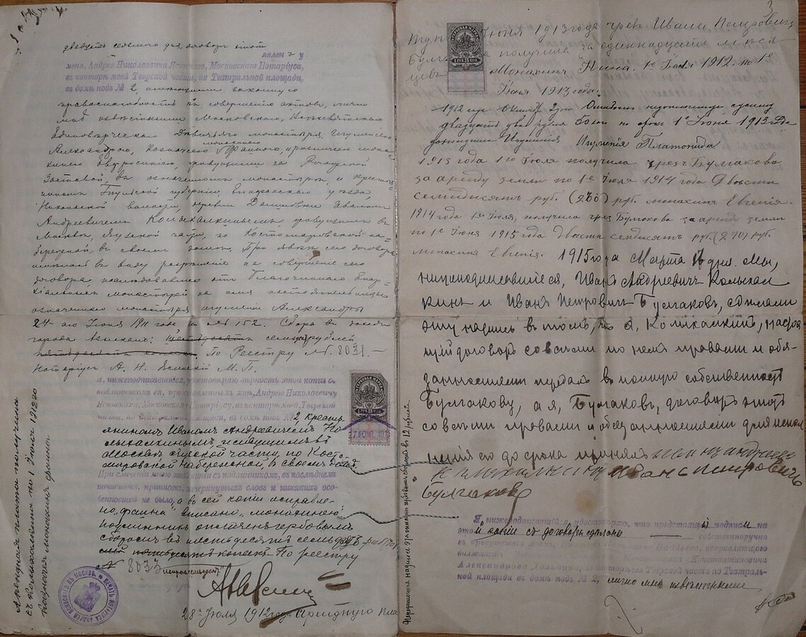 Договор о взятии в аренду участка земли 