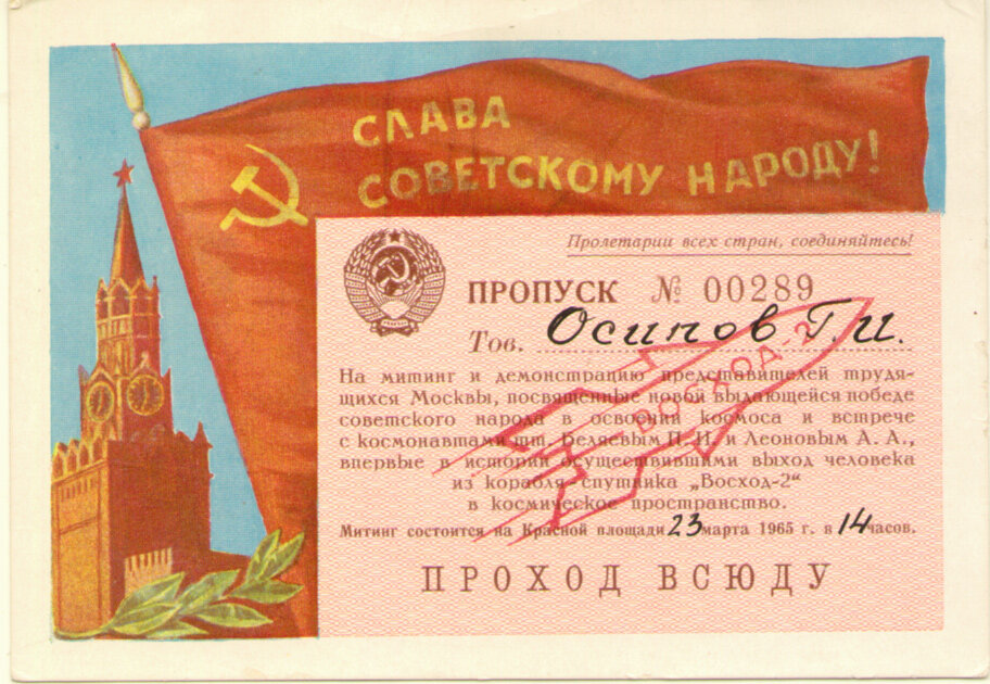Документы