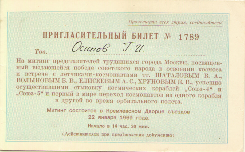 Документы