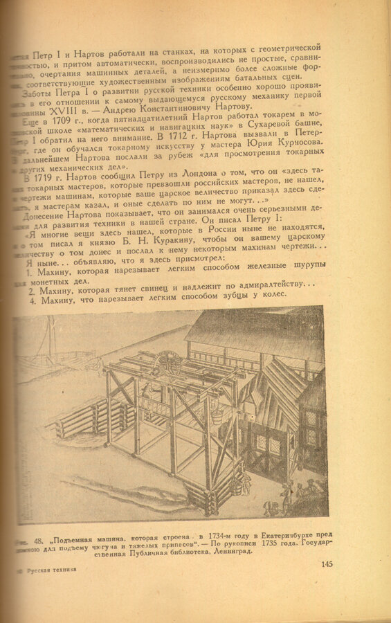 Данилевский В.В.
