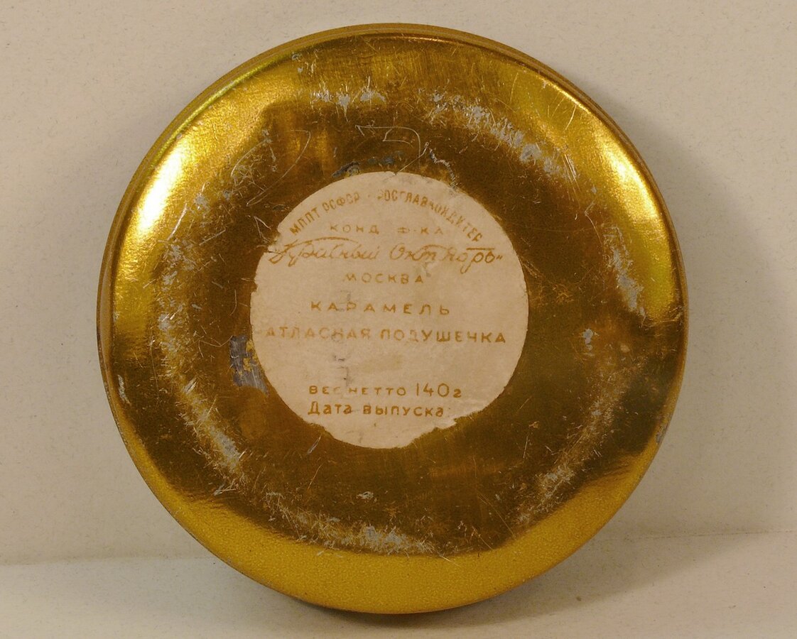 Коробка кондитерская "С Новым 1958 годом!"