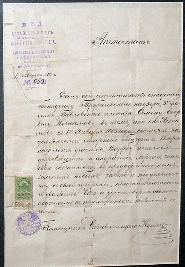 Аттестат № 950