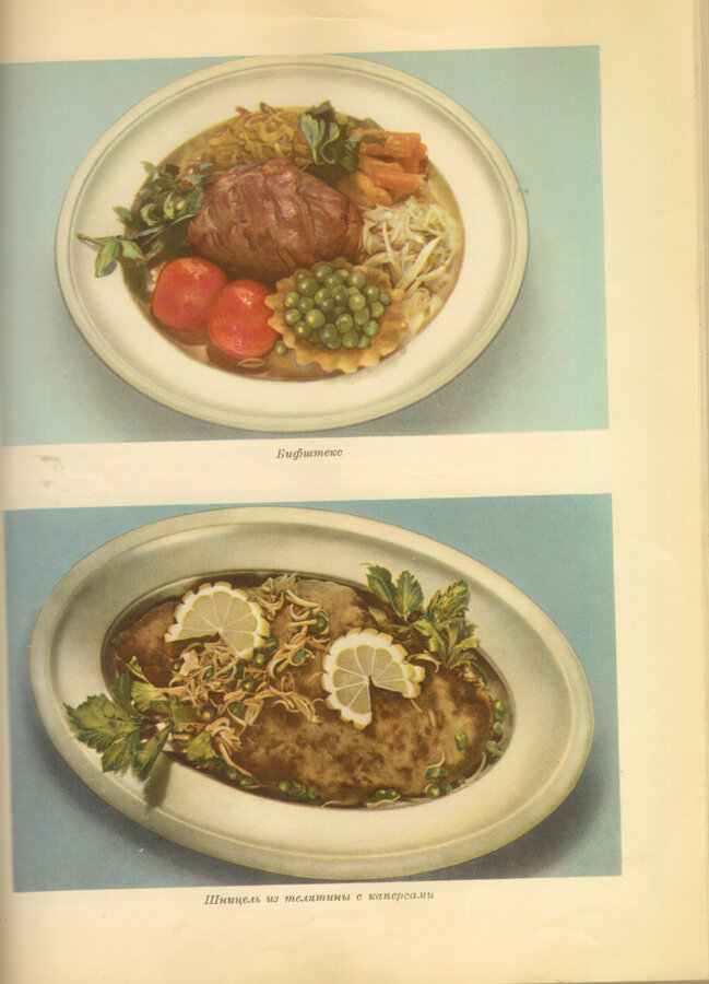 Кулинария