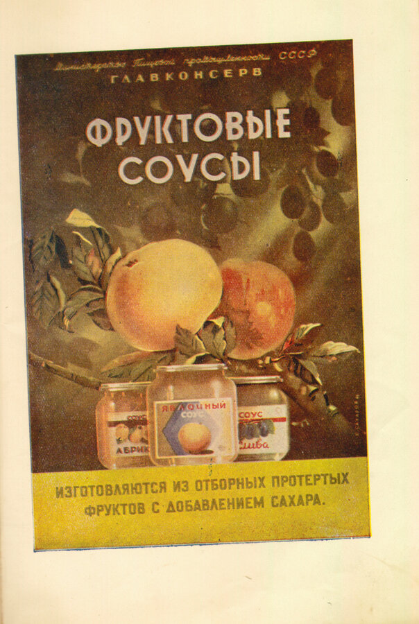 Книга о вкусной и здоровой пище