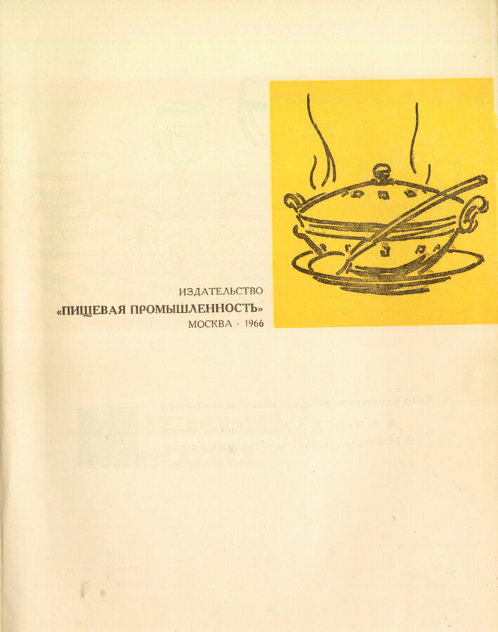 Ишков А.А., Лагунов Л.Л. и другие