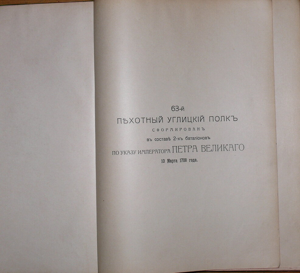 Еленев М.Н. (составитель; штабс-капитан 63-го Углицкого полка)