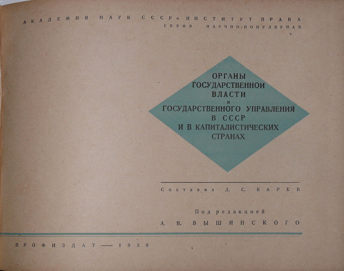 Карев Д. С. (составитель)
