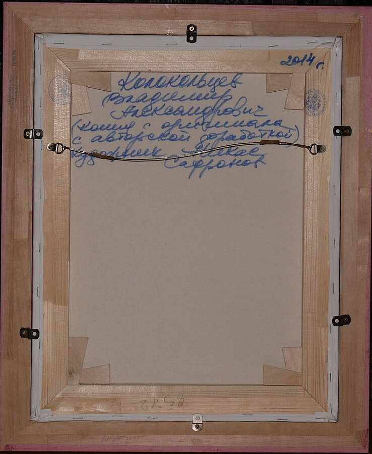Картина "Портрет В. А. Колокольцева"