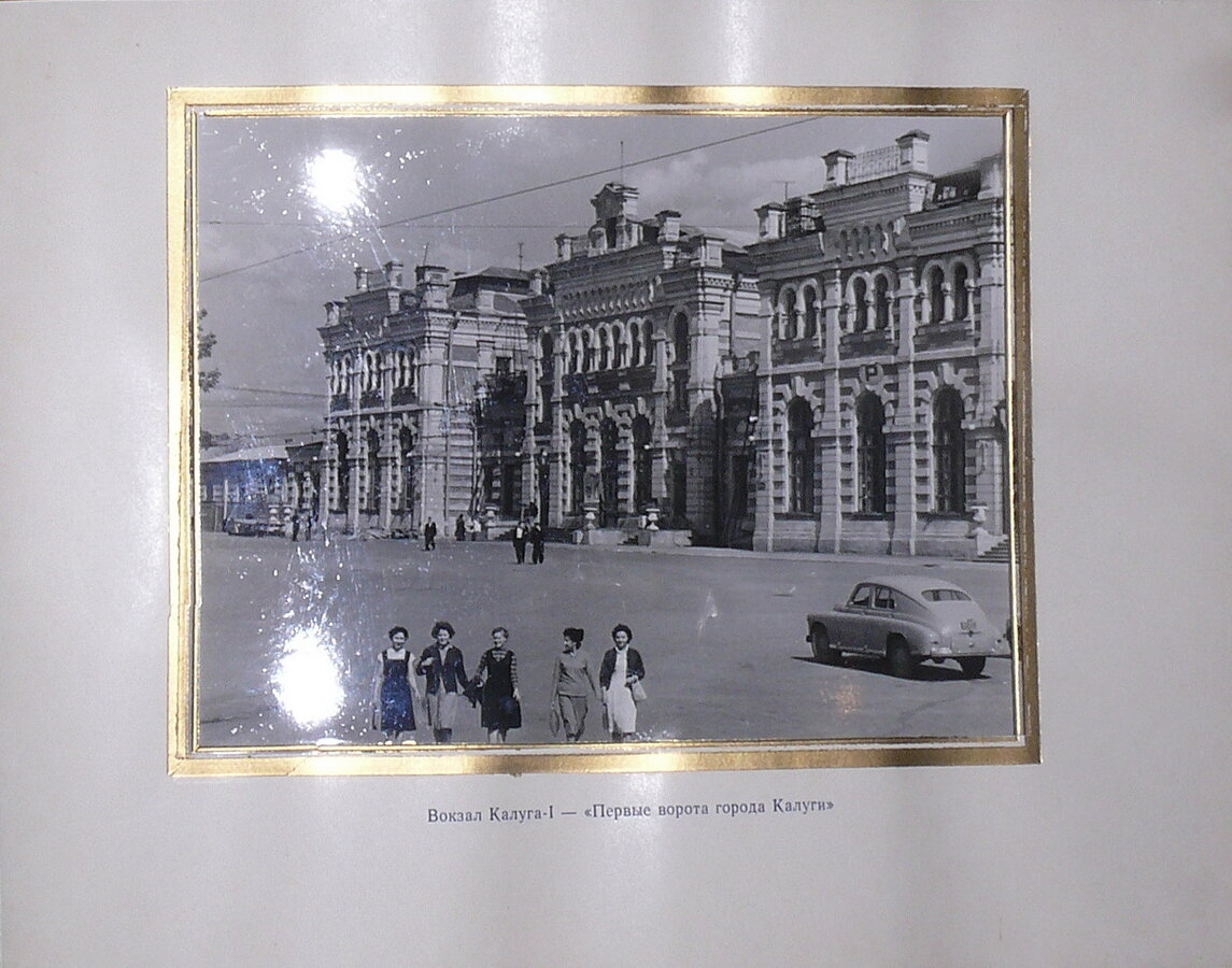 Фотольбом "Электропоезд пришел в Калугу"