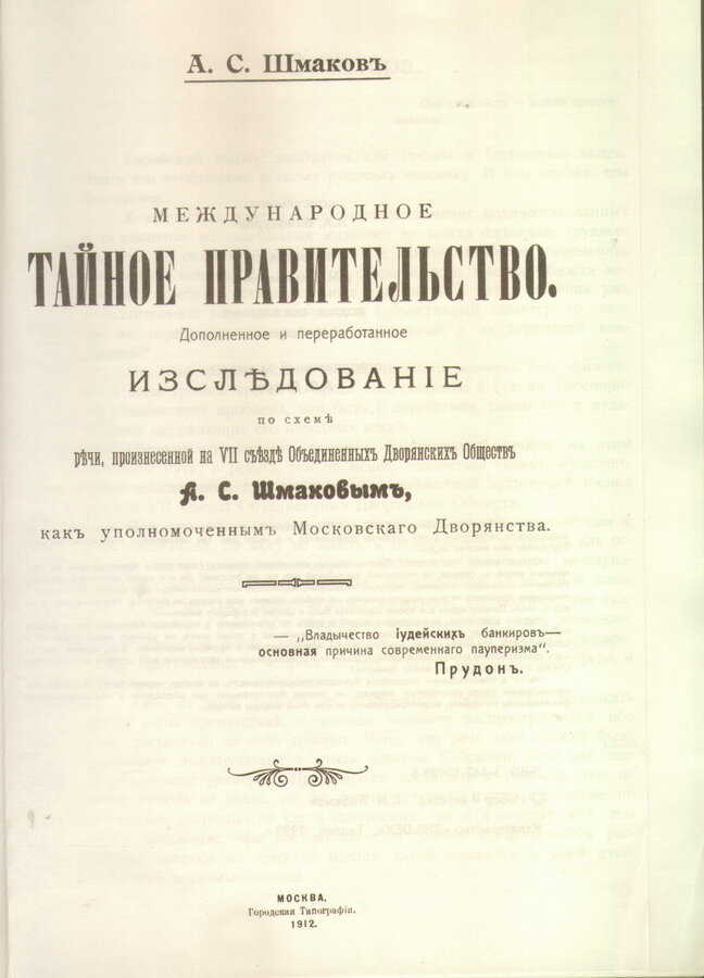 Шмаков А. С.
