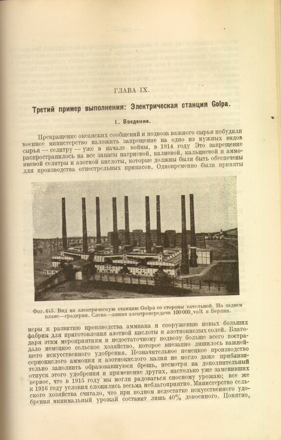 Клингенберг Г.