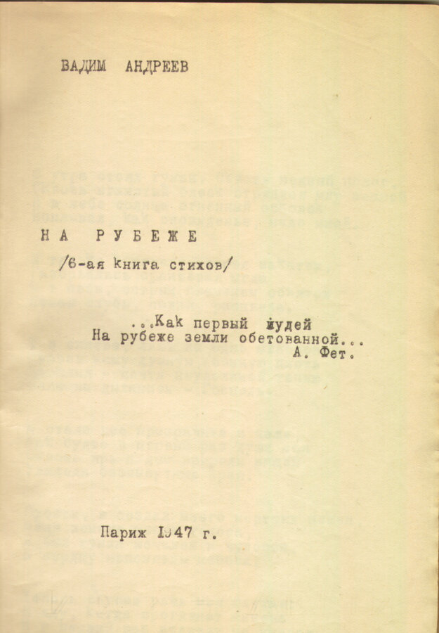 Андреев Вадим