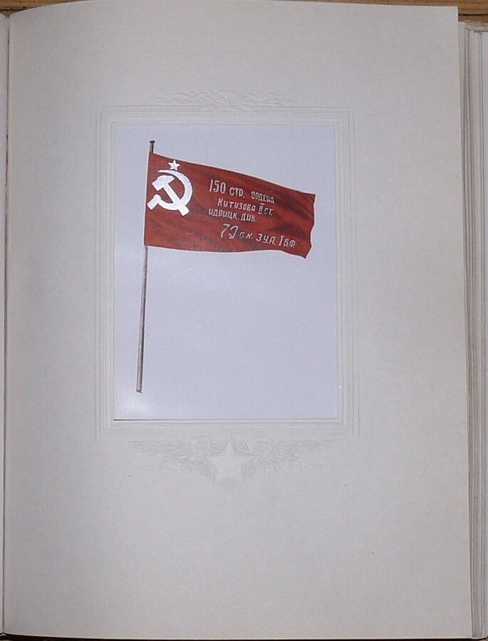 "Штурм Берлина"