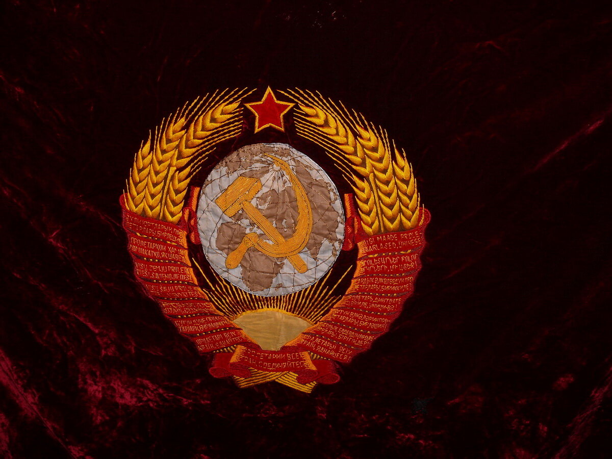Знамя "Пролетарии всех стран, соединяйтесь!" 